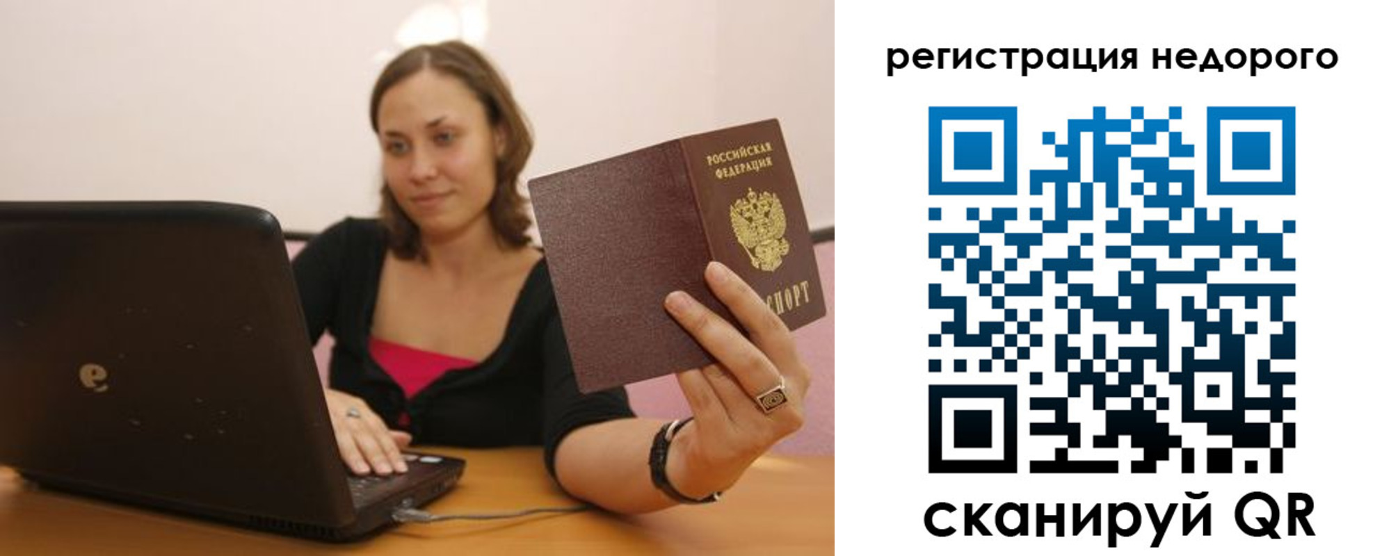 временная регистрация собственник в Красноперекопске